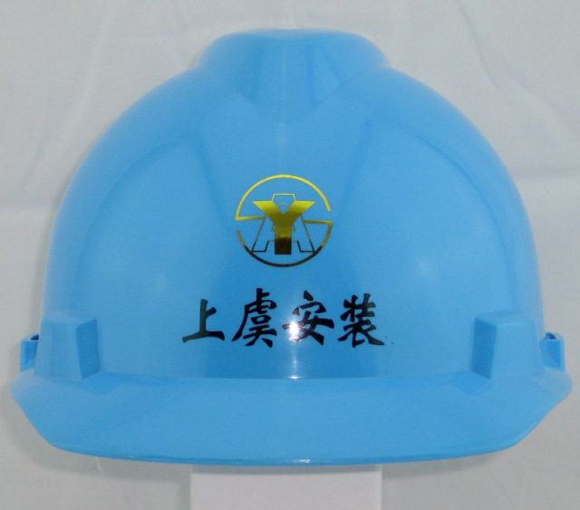 安全帽印字
