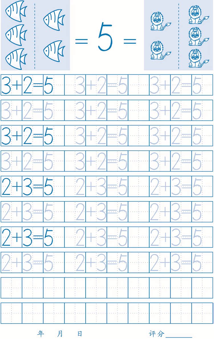 巧巧兔名牌小学入学准备幼儿写字描红本写字本练习本批发