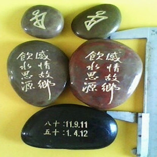 天然鹅卵石雨花石刻字石企业名片刻字石头校园毕业留念石石头雕刻