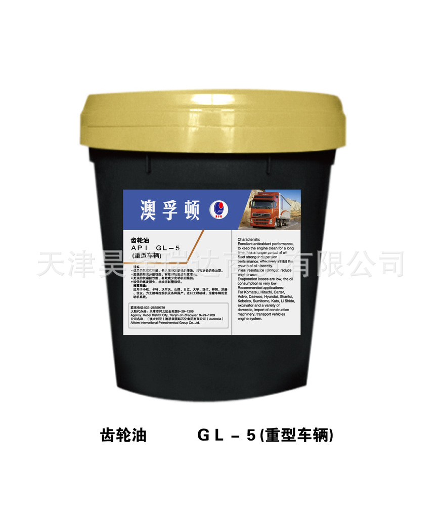 澳孚顿 重型车辆用 gl-5齿轮油 润滑油 机械用油 柴机发动机油