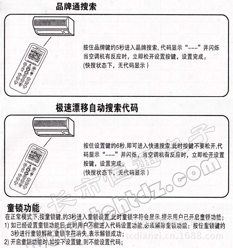 英文出口萬能空調遙控器通用格力美的海爾科龍志高海信松下格蘭仕