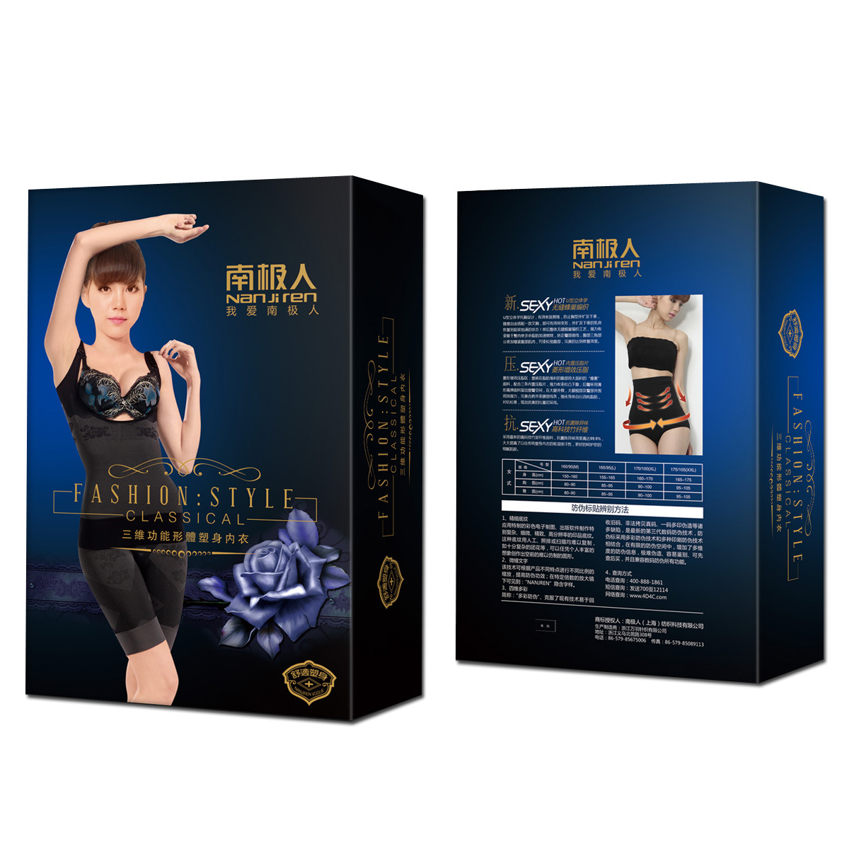 南极人弹力修身塑身衣/裤