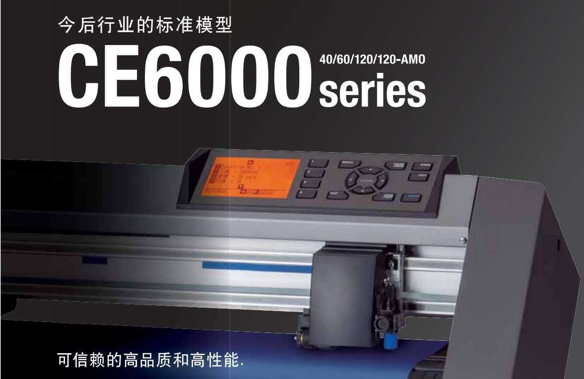 日图刻字机皮卡刻字机ce600060电脑割字机不干胶刻字机