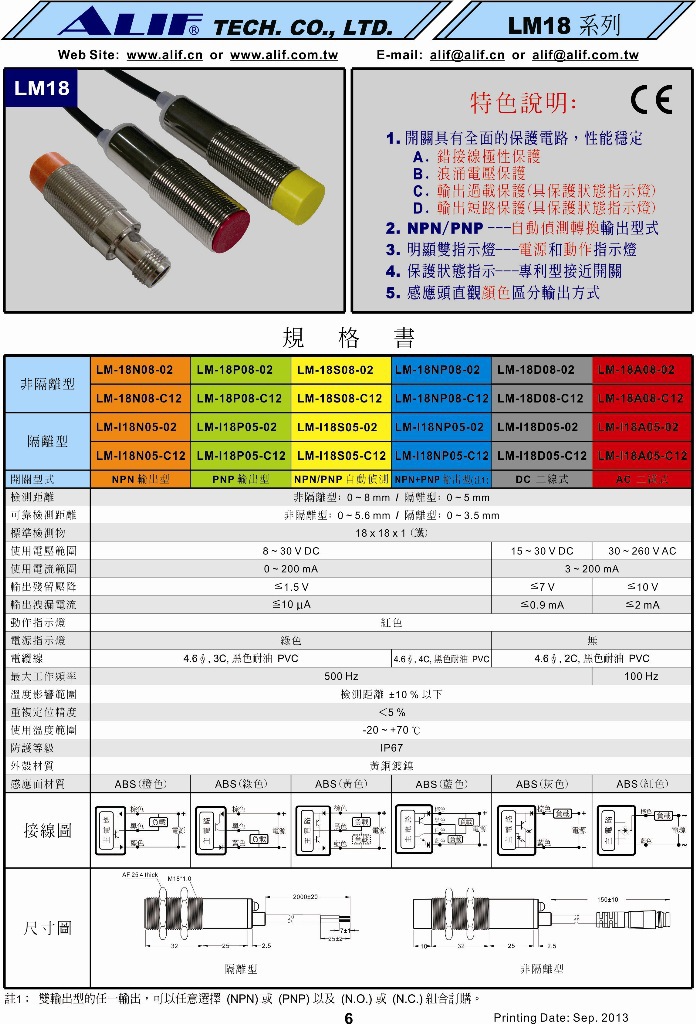 供应接近开关 圆形接近开关 金属圆柱三线lm-i18np05-c12接近传感器