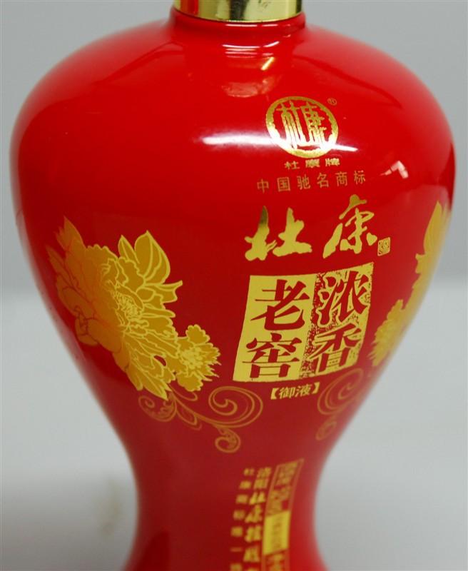 正品杜康控股绵柔杜康三星酒