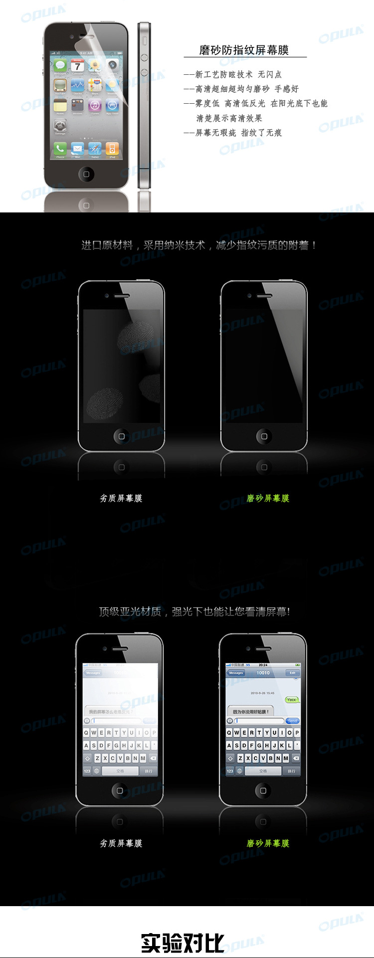 手机时尚贴膜 iphone4s手机贴膜 iphone5手机高清膜