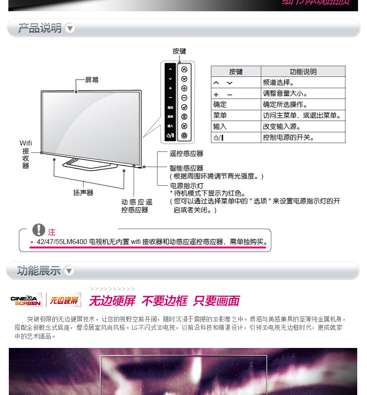 lg 55lm6400-ce彩电 无边硬屏 智能3d 55英寸液晶电视