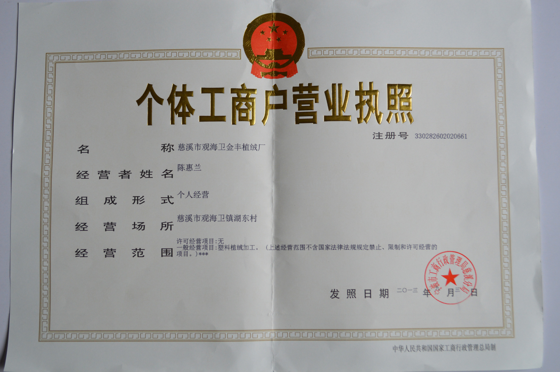 植绒吸塑:创新工艺引领行业革新