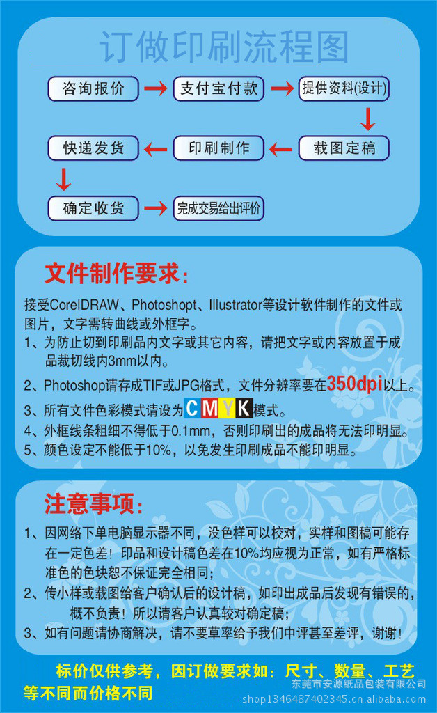 标签印刷报价