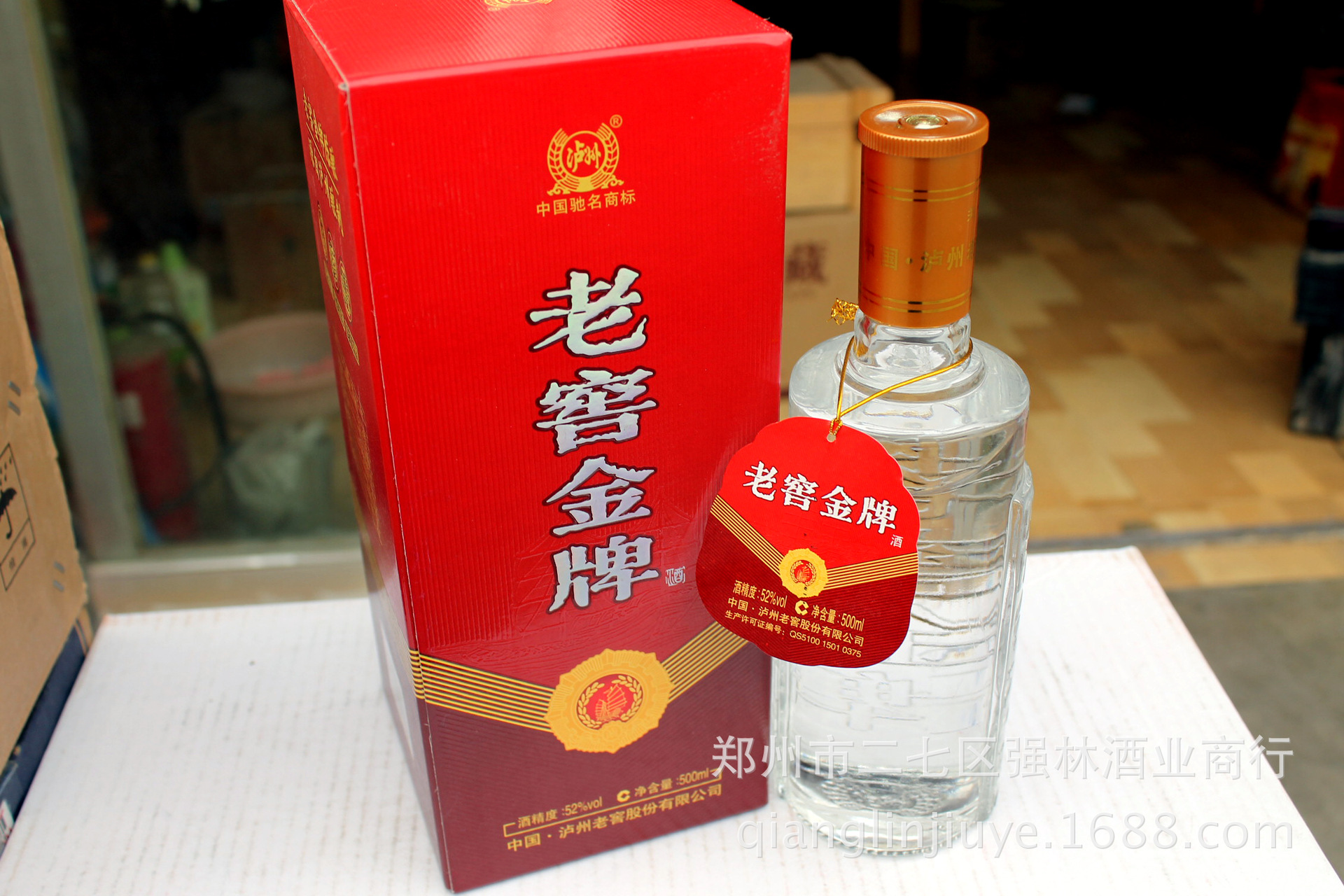 团批零售 中国名酒四川泸州系列—老窖金牌陈酿 52度浓香型白酒