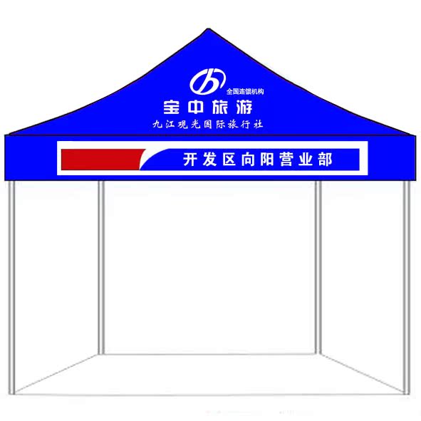 广告宣传遮阳帐篷 展示棚大雨伞 展销折叠蓬 可印字