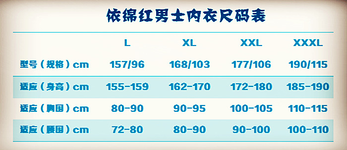 依锦红男士保暖内衣套装秋衣秋裤加厚纯棉透气厂家直销混批发285