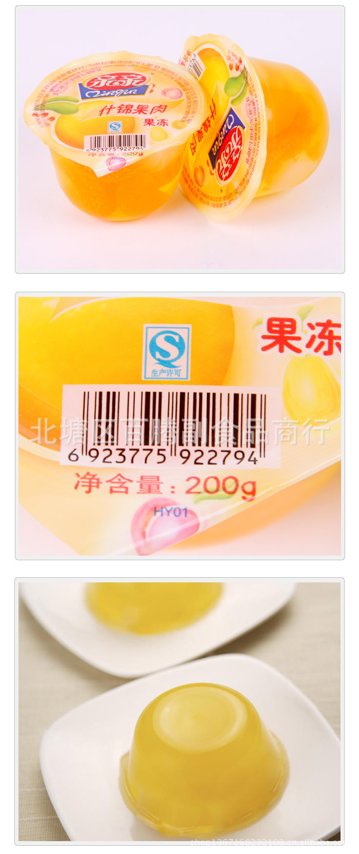 福建亲亲200g果肉果冻4种口味一箱10斤大约有24个