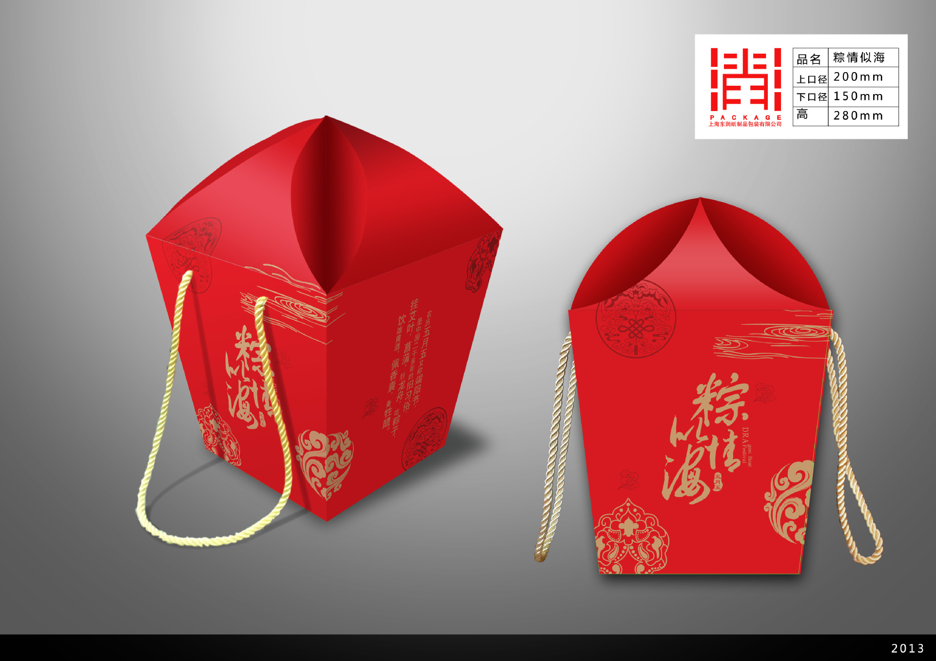 【粽子礼盒-粽情似海】价格,厂家,图片,纸盒,上海东润纸制品包装有限