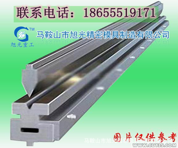 专业优质生产供应数控折弯机模具、折弯机刀片 刀片模具可来图定做