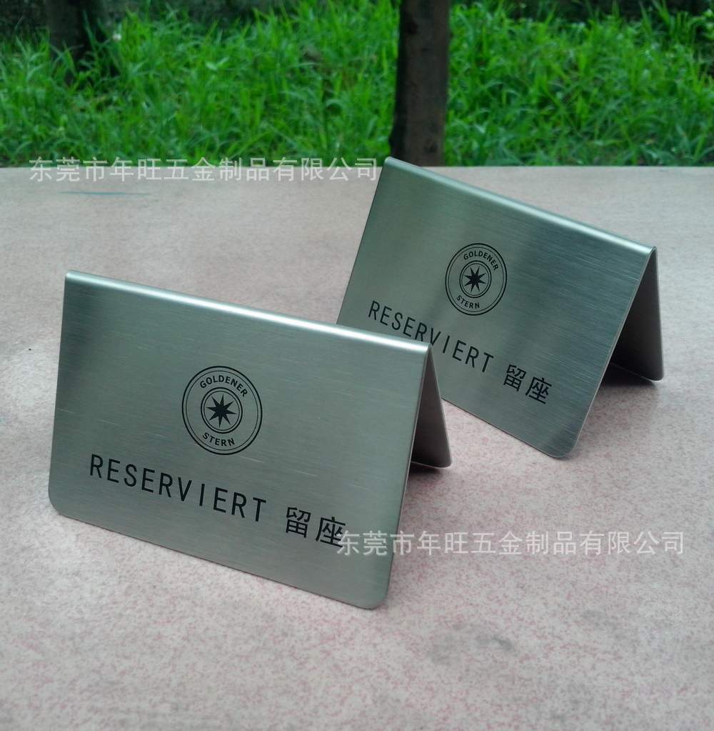 台桌牌 | 桌牌架 | 铝桌牌 | 桌牌卡 | 小桌牌 酒店金属桌牌 定制