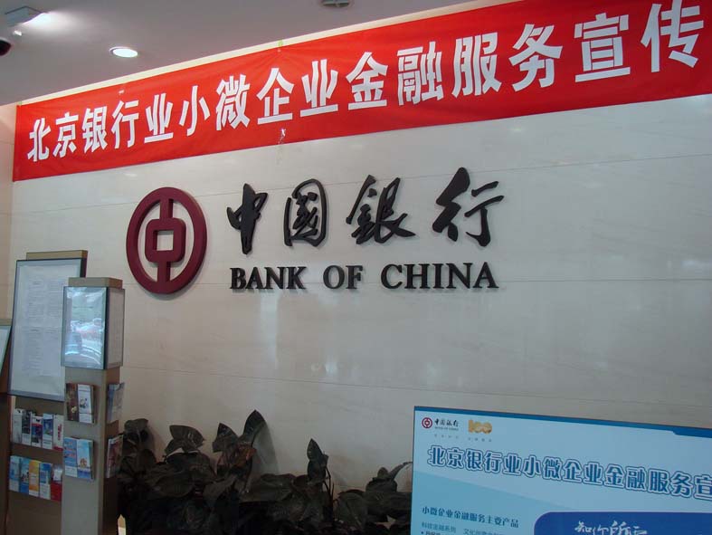 中国银行【背景墙立体字】