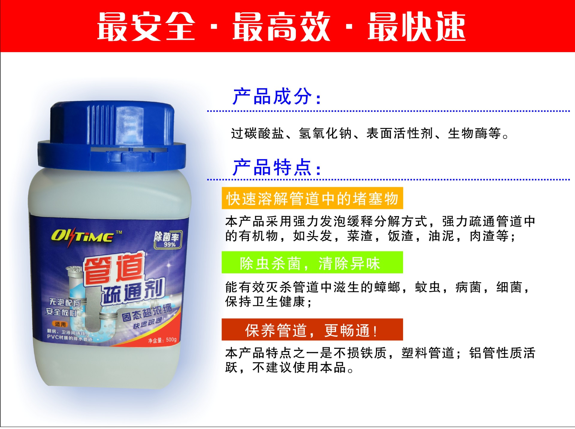 【厂家批发】管道通 强力管道清洁畅通 一管道疏通 管道疏通剂