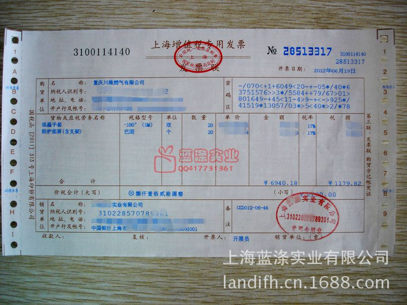 mro消耗品,易耗品 劳保,防护用品 防护手套 蓝涤 耐低温手套 防液氮