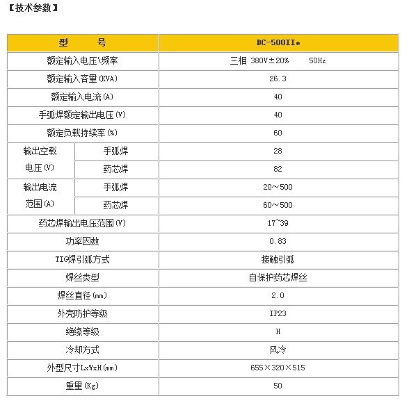 奥太焊机 dc-500iie多功能弧焊机 管焊机 低飞溅 高品质 正品保证