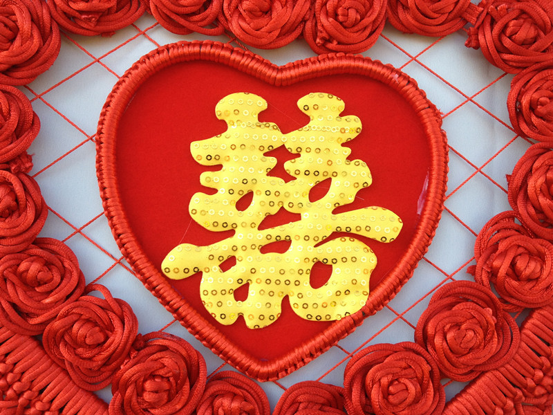 爱心囍福字中国结挂件中国结批发婚新房节日装饰家居喜庆布置