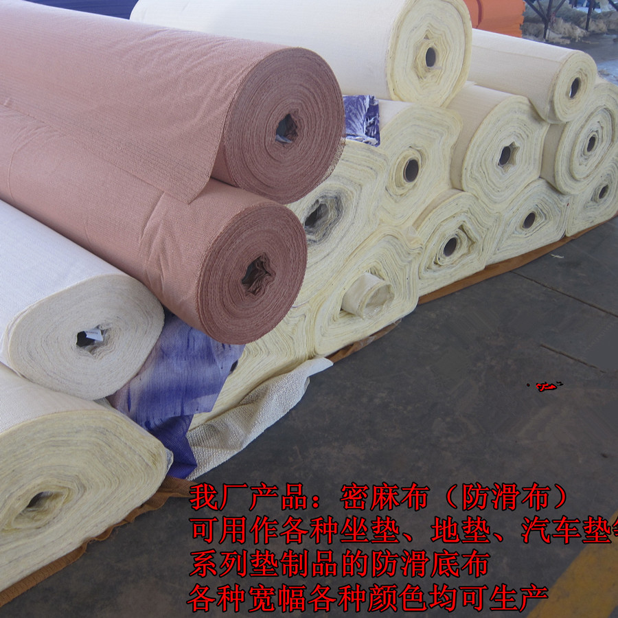 方块竹块坐垫pvc乳胶防滑底布材料(浙江台州山东临沂热销)