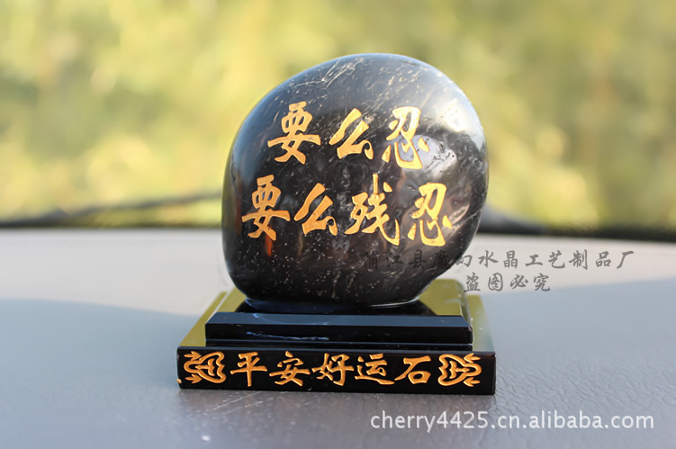 新品上市/水晶香水座/汽车香水瓶/好运石/要么忍要么残忍907图片_19