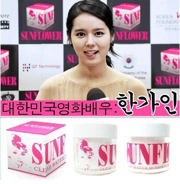 正品原版韩国爆水神器 美白补水保湿 护肤品sunflower 批发