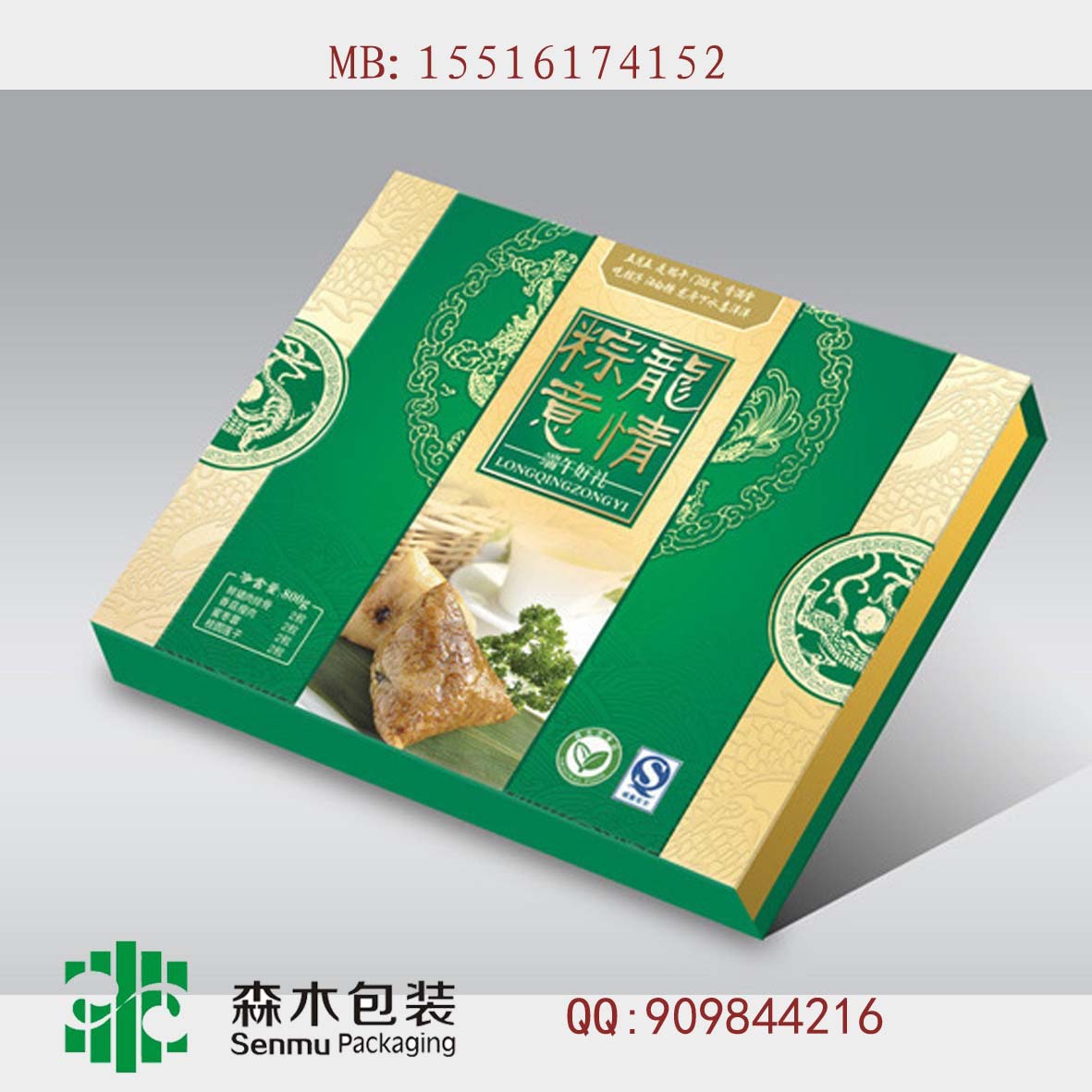 铁棍山药包装盒,水果包装盒,有机绿色食品包装盒设计印刷