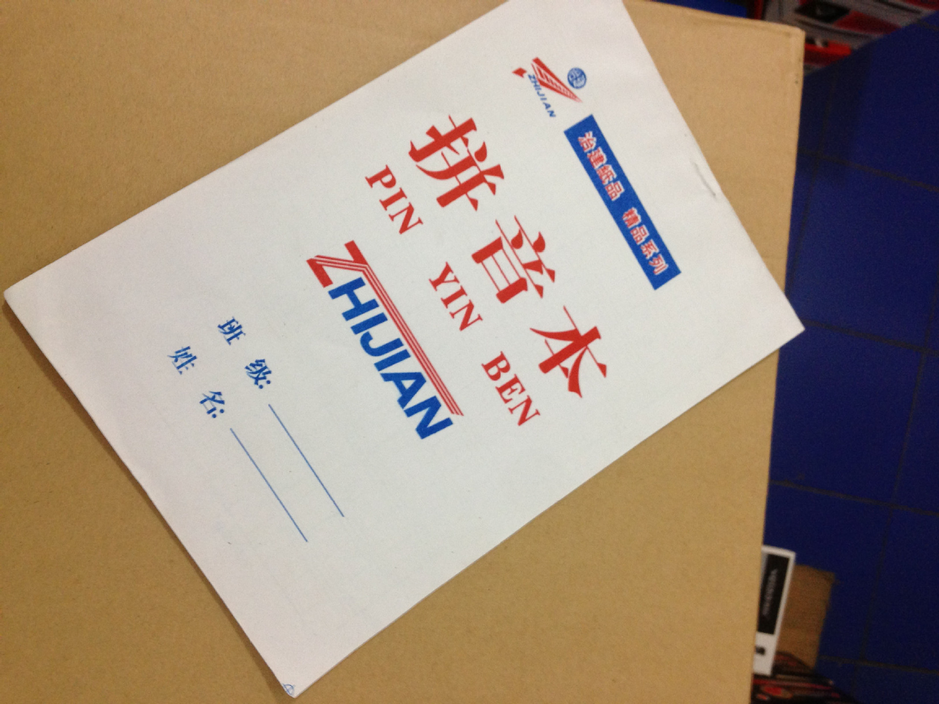 16k学生软抄本拼音大字作业本英语本美术本学生作业本批发