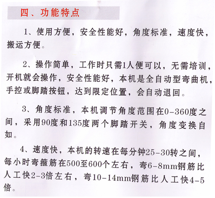 本機預設90和135兩個角度,腳踏開關變換自如.