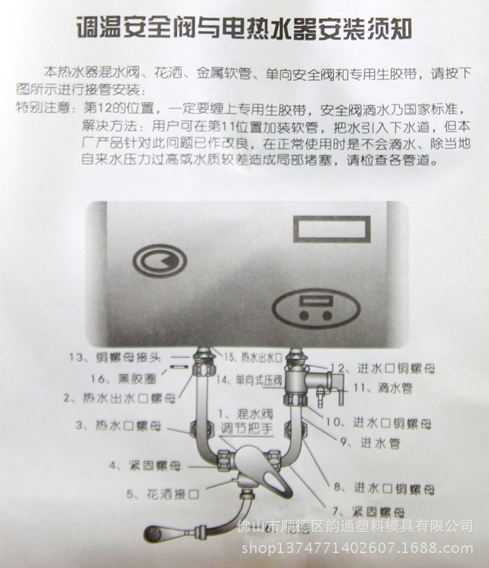 贴墙式混水阀 ,混水阀,电热水器混水阀,太阳能混水阀,图片_5