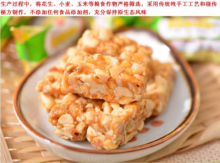 资中赵老师根兴花生酥 300g 甜城一绝 团购批发 成都包邮