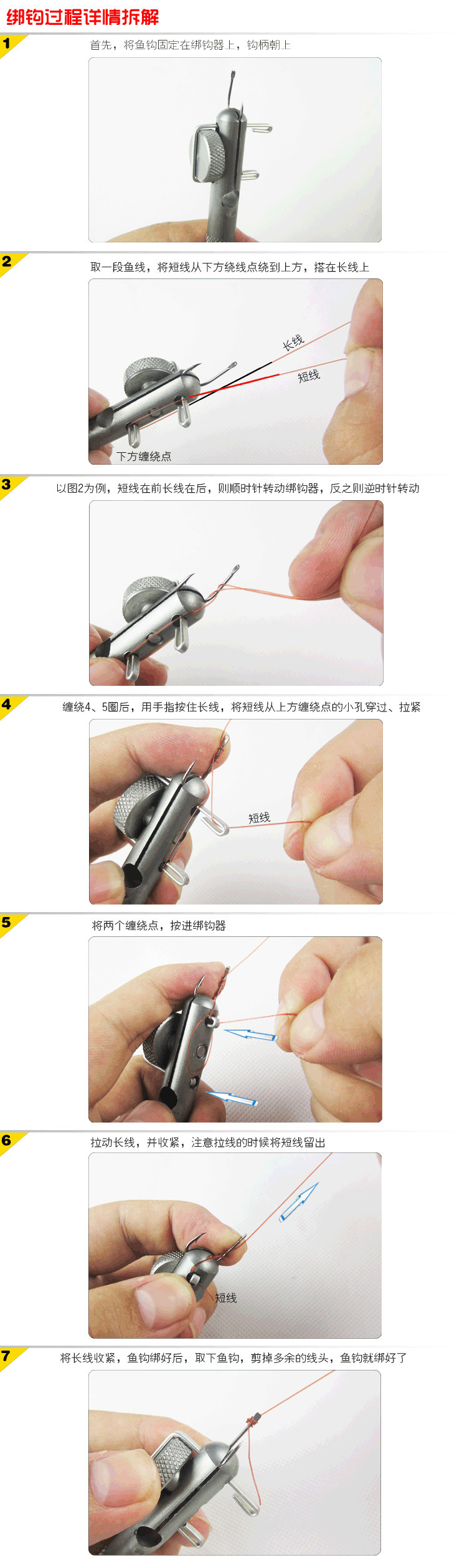 铝合金制作,吸卡包装,更显档次,更加方便的帮助钓鱼人绑钩子,大小钩均