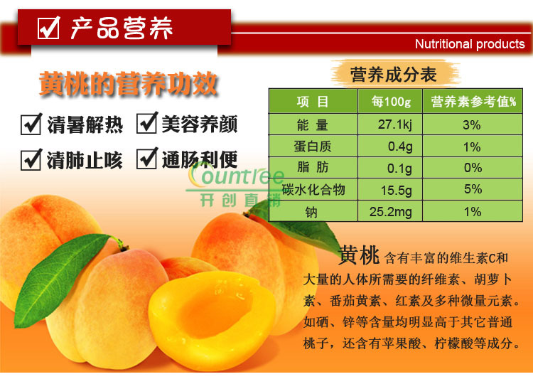 黄桃罐头|大片对开|餐饮烘焙蛋糕|西点果冻布丁原料 825g 乡村树