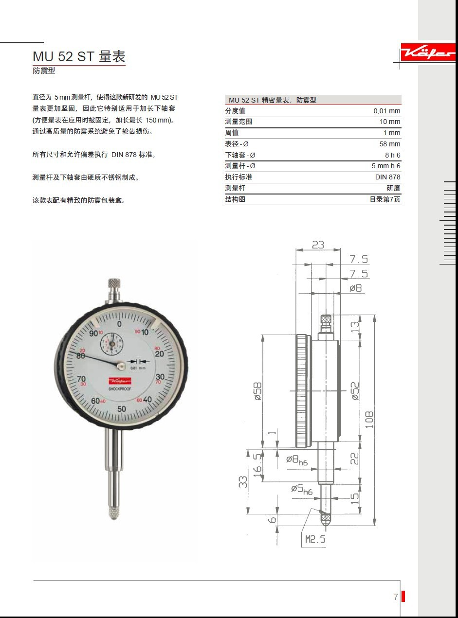 批发德国凯发德国kafer 防震型百分表