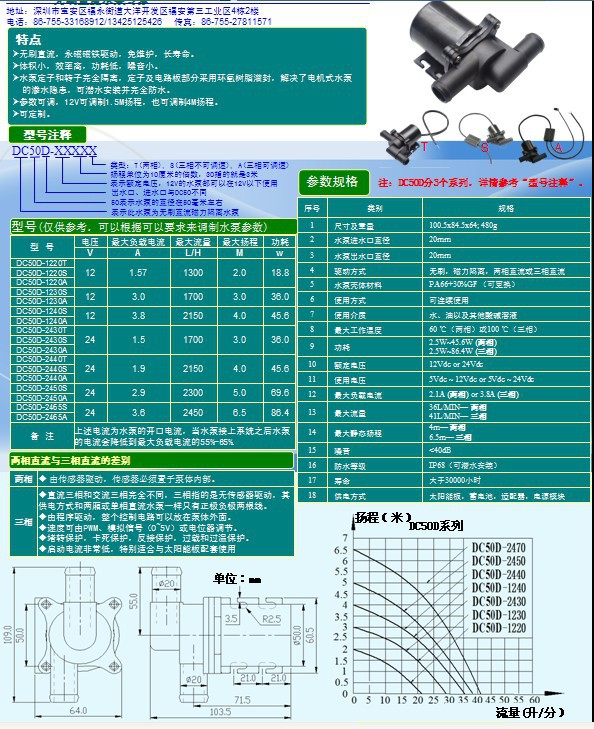 通用機械設備 泵與閥門 泵 抽水泵 dc50c系列 尺寸及外形  