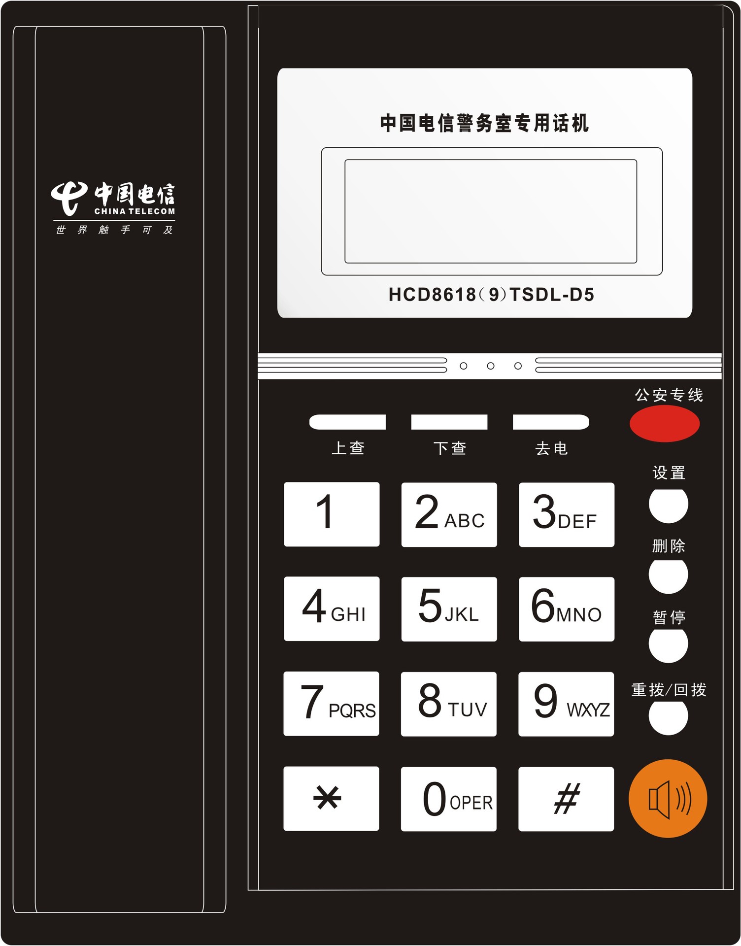 电话机SET使用说明书(hcd13318tsdl 电话机设置说明书)