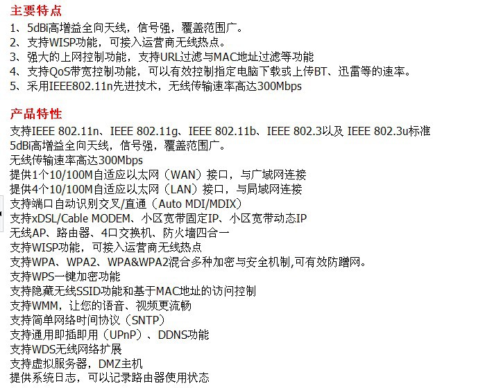 厂家直销 腾达w308r 覆盖王双天线 300m无线路由器 wifi 超强穿墙