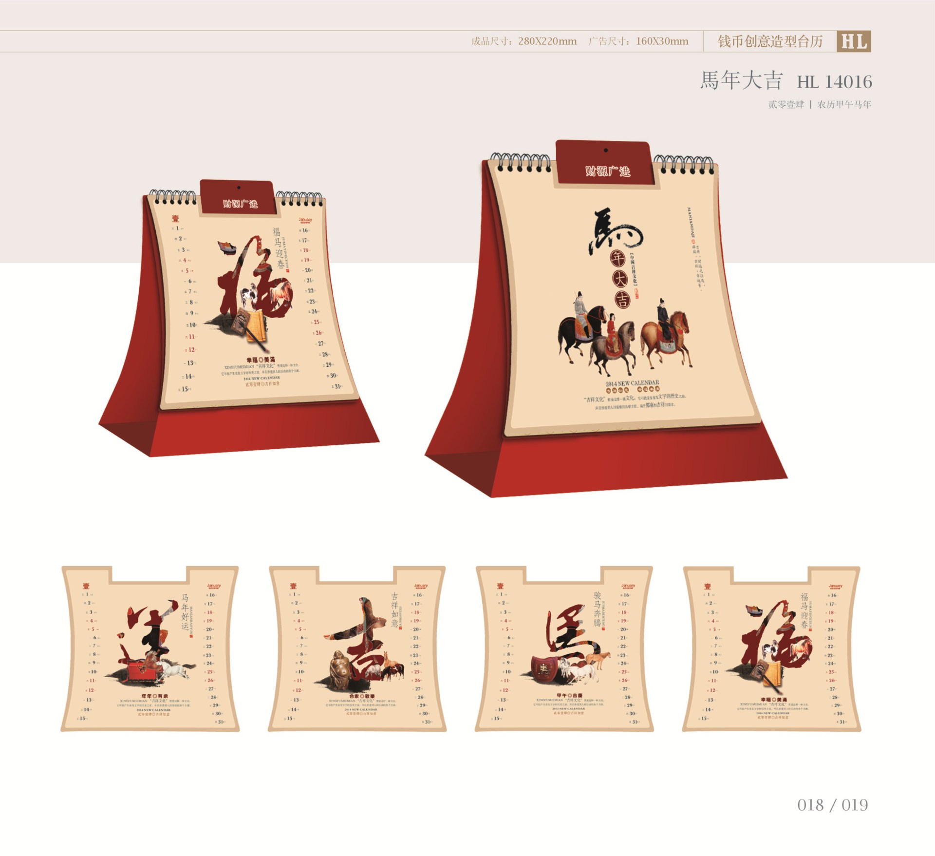 2014台挂历"钱币创意"等台挂历专业定制 厂家直销 欢迎定做