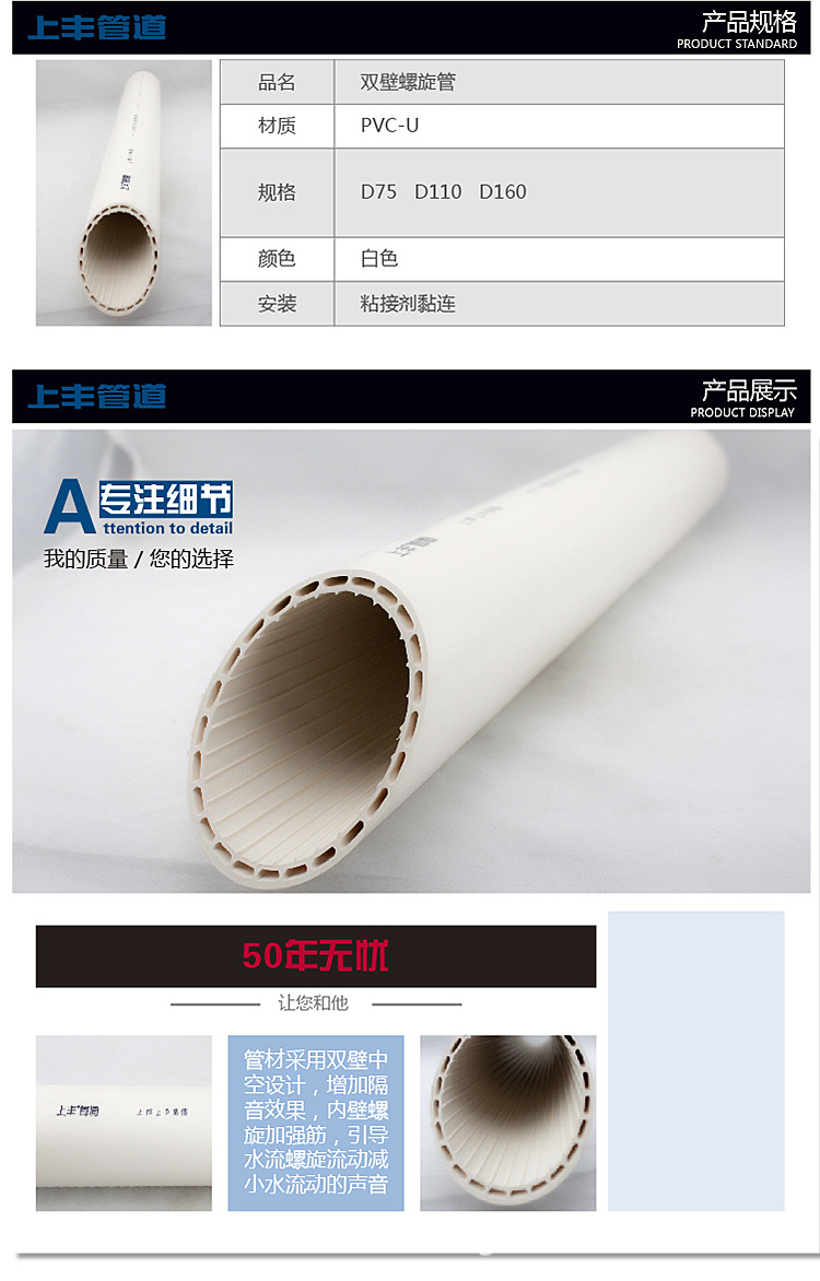 pvc-u排水管雙壁螺旋消音管材管件上豐管道工程用雨落水管