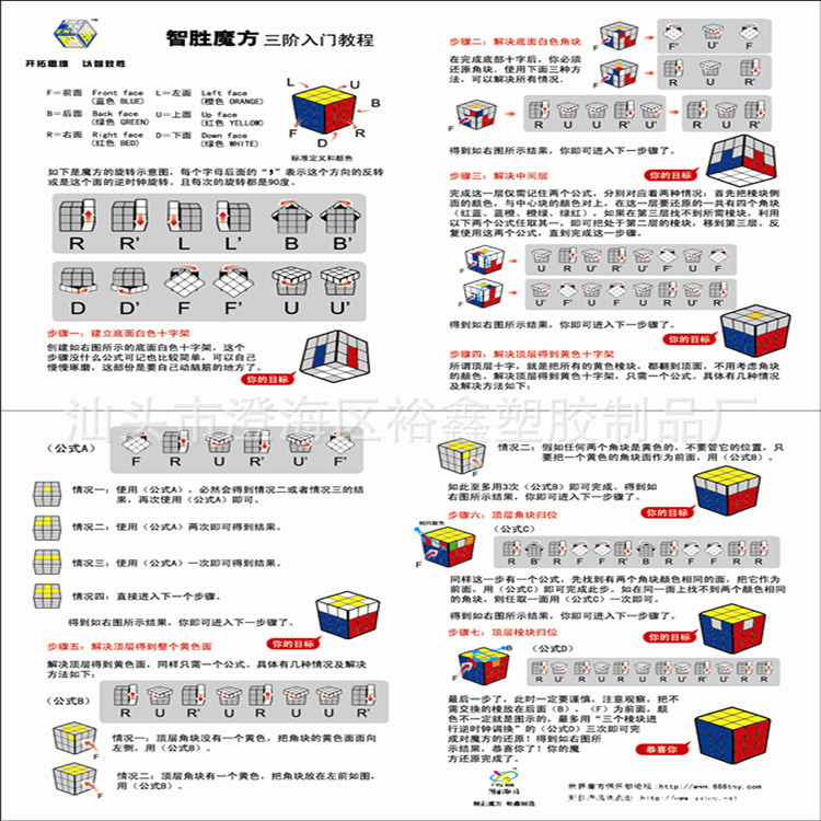 批发供应魔方 三阶四阶魔方 益智玩具图片_7