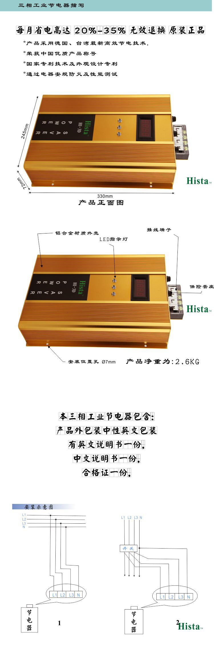 厂家直销 省电王节电器 三相380V 120kw 不改变电压的节电器