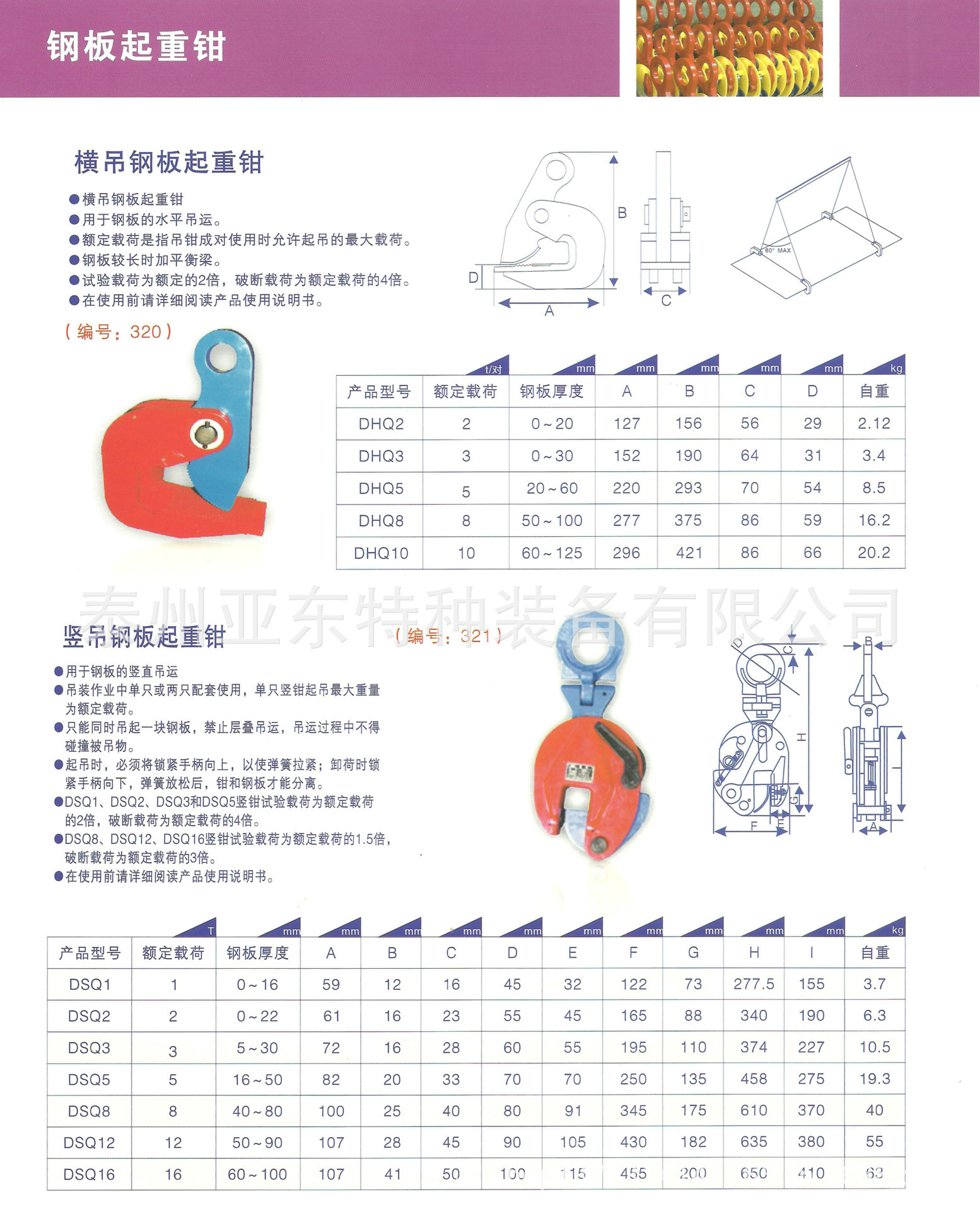 自制钢板钩图纸图片