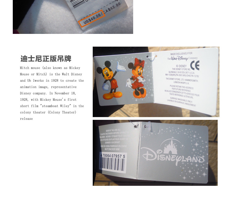 迪士尼防伪标签图片图片
