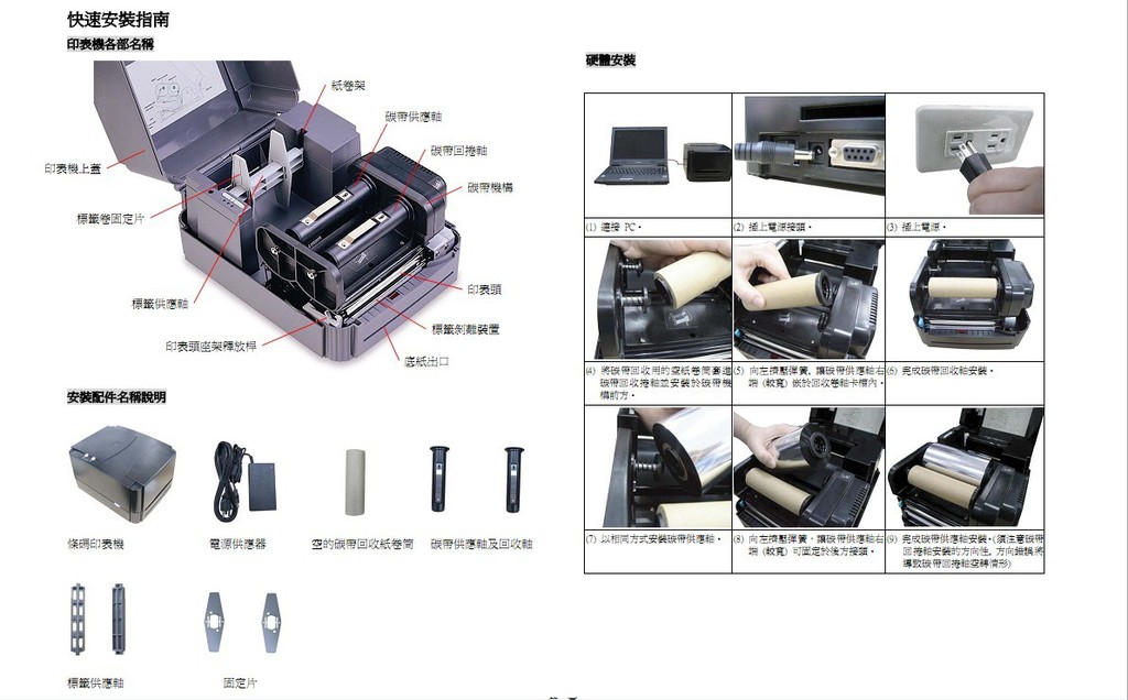 tsc打印机安装步骤图解图片