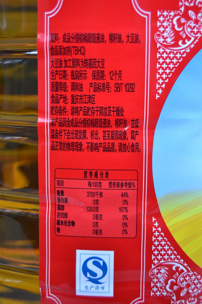 供应 口福食用调和油10l 益海嘉里优质产品餐饮专用油