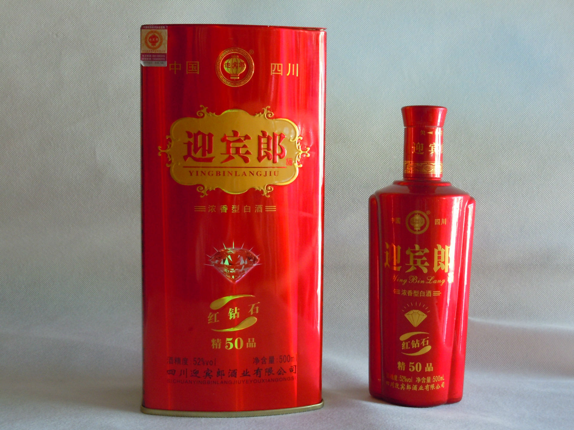 特价团购52度铁盒迎宾郎厂价星窖藏白酒批发