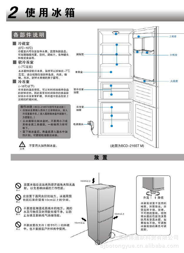 海尔冰柜型号一览表图片