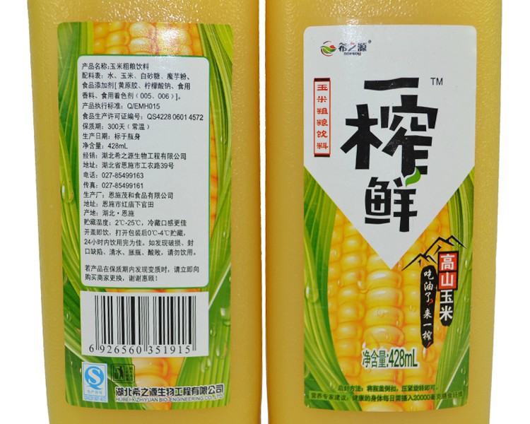 供應 希之源一榨鮮玉米汁 粗糧飲料428ml 一箱15瓶 廠家直銷